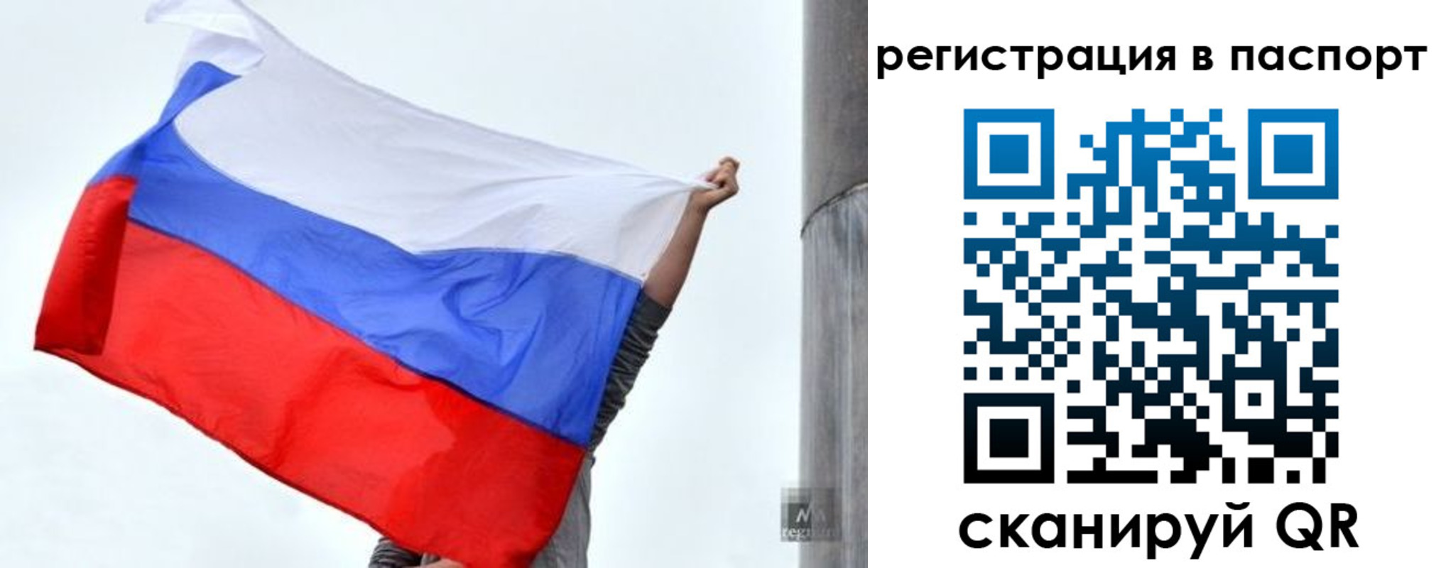 прописка для кредита в Находке