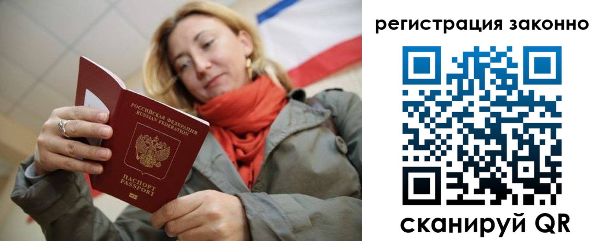 прописка для работы в Находке