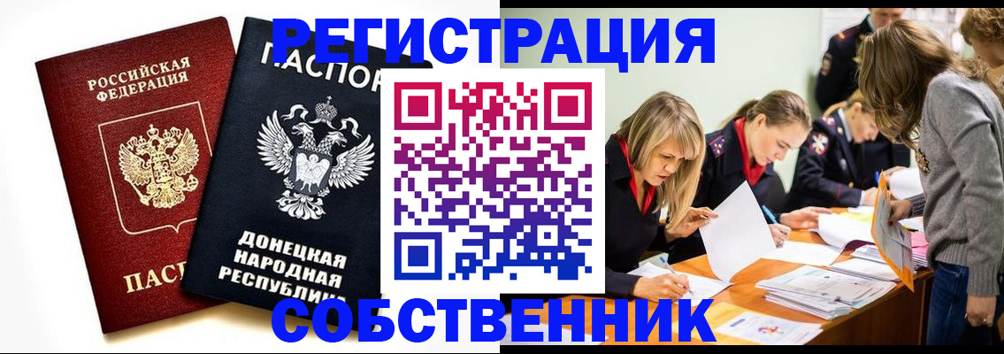 временная регистрация поиск в Находке