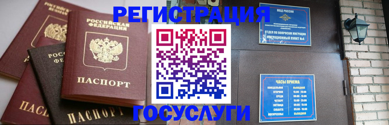 временная регистрация в Находке