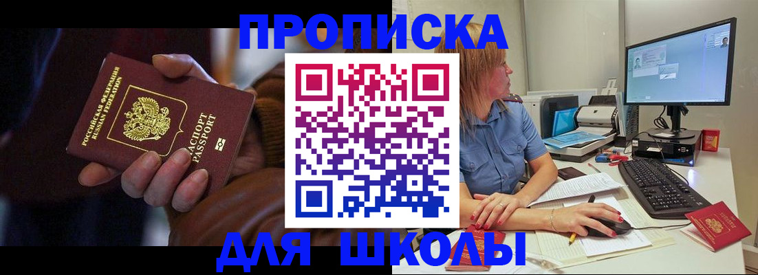 временная регистрация в квартире в Находке