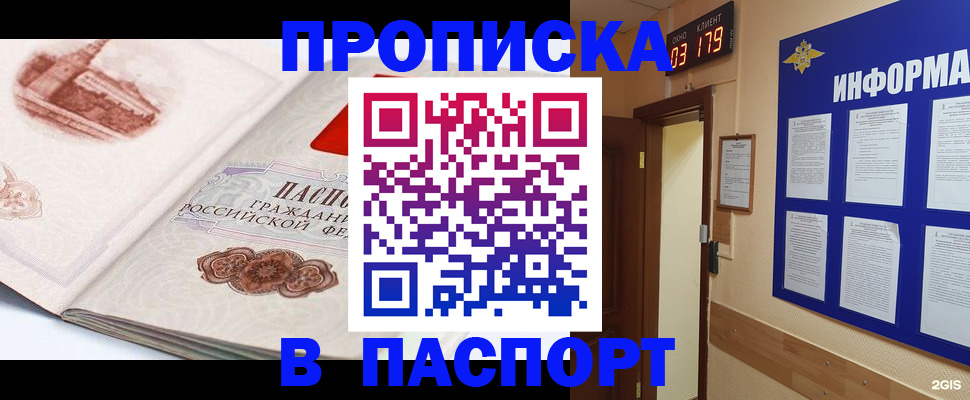 прописка иностранных граждан в Находке