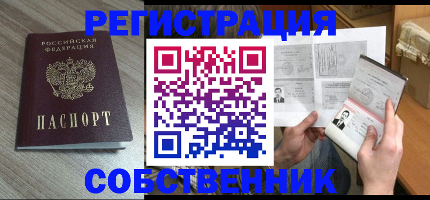 регистрация для дет. сада в Находке
