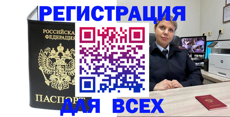 временная регистрация собственник в Находке