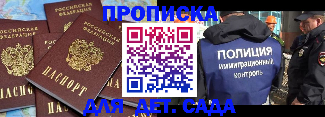 миграционный учет в Находке